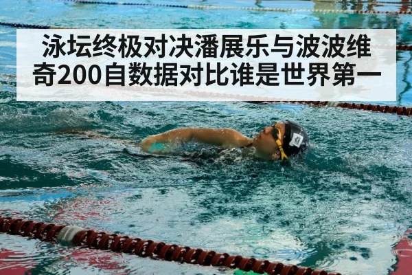 swimmer in pool