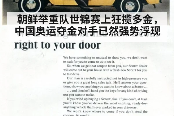朝鲜举重队世锦赛上狂揽多金，中国奥运夺金对手已然强势浮现